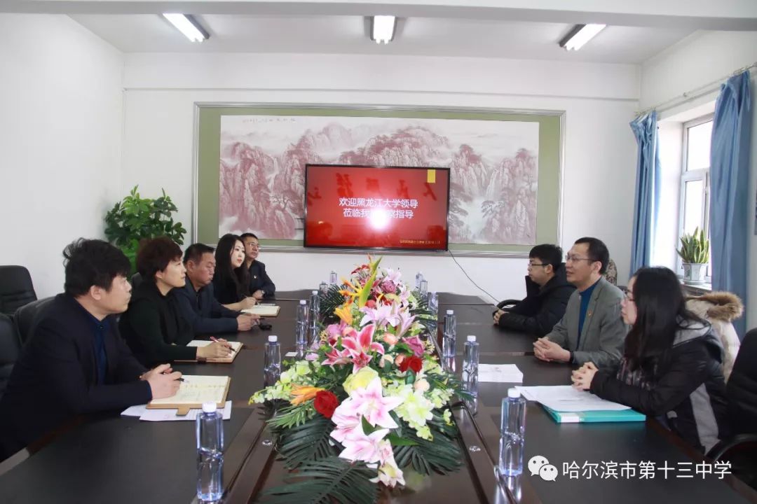 哈市又多了一所优质生源基地！厉害了，我的十三中！