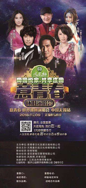 意青春共享演唱会—中国无锡站新闻发布会在无锡举行