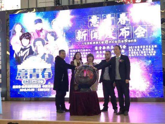 意青春共享演唱会—中国无锡站新闻发布会在无锡举行