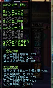 DNF从预约走向最高副本,神思者辅助篇