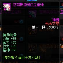 DNF从预约走向最高副本,神思者辅助篇