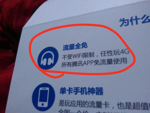 电信流量全面降价,联通福利不断,是时候彻底跟移动说拜拜了~