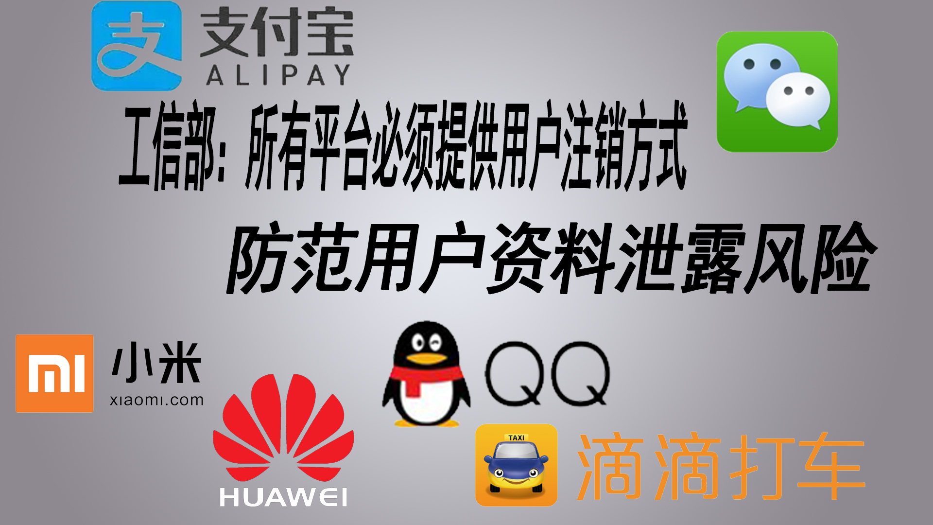 工信部信息服务平台注销方法,工信部要求网上自行销户