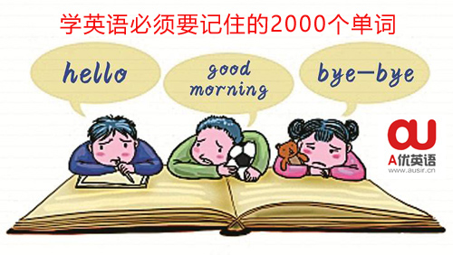 英语零基础入门必背单词,0基础学英语单词每日更新
