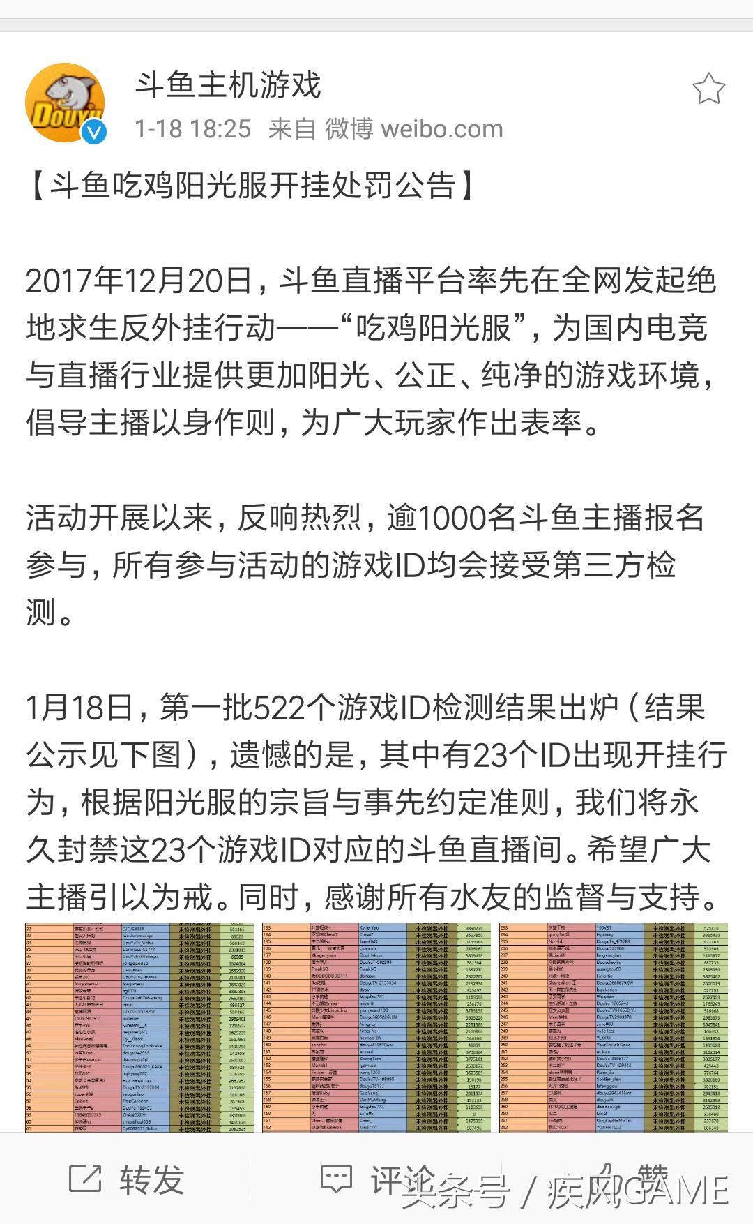 斗鱼吃鸡主播被质疑开挂,斗鱼绝地主播开挂实锤