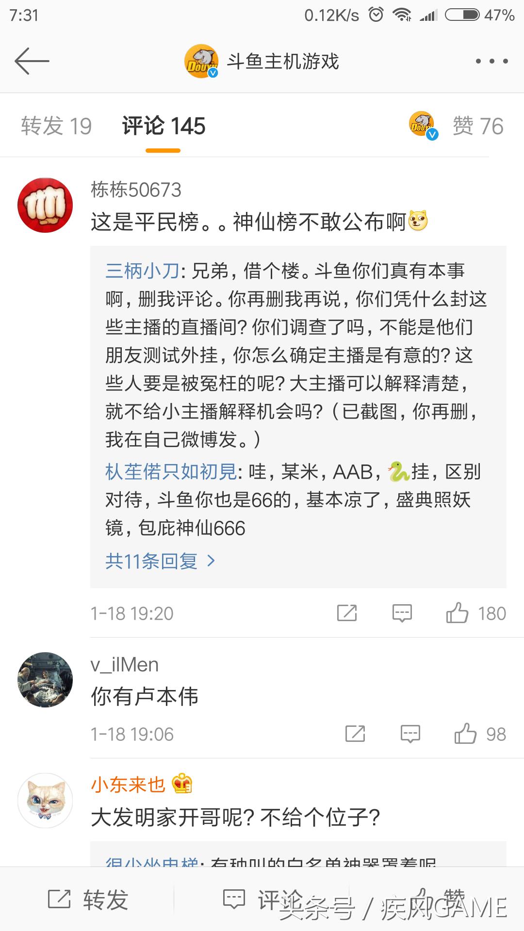 斗鱼吃鸡主播被质疑开挂,斗鱼绝地主播开挂实锤