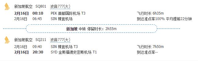 中国公民新加坡转机需要签证吗,新加坡转机重新签证需要几个小时
