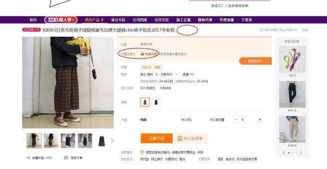 淘宝店没流量？不用烦恼，分销模式2018起飞