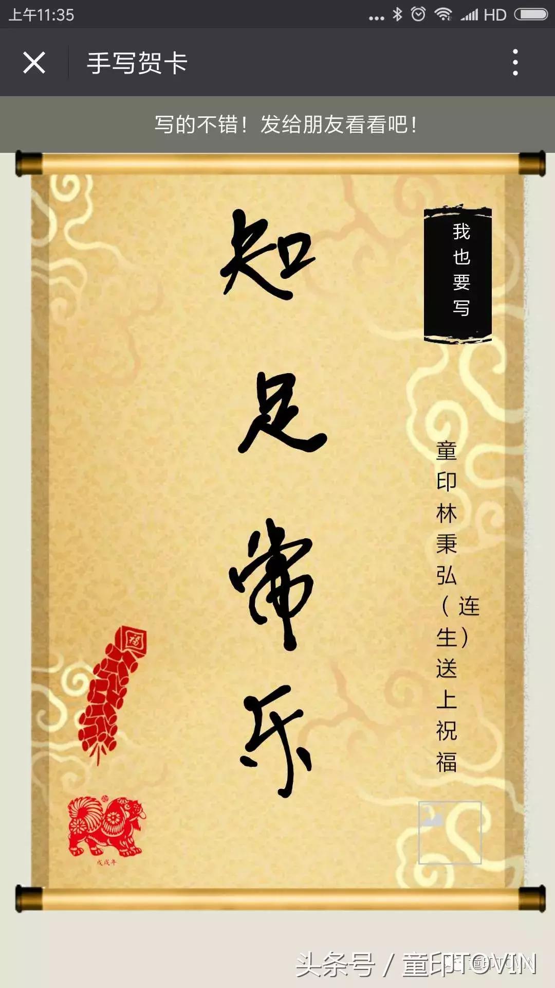 简单的新年祝福语贺卡,制作新年祝福语电子贺卡