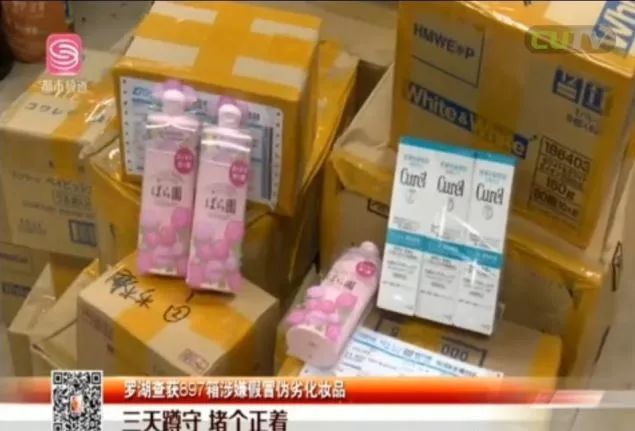 假9块9日本品牌化妆品,便宜化妆品有猫腻真假货使用对比