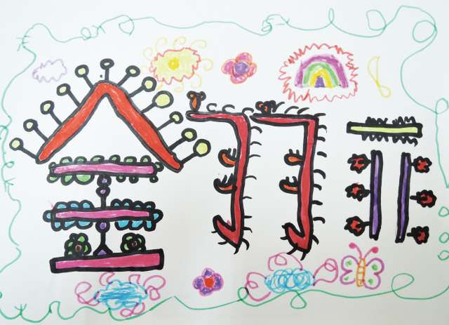 幼儿园风景画绘画作品名称,幼儿园美术作品简单又漂亮