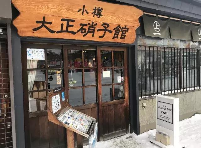 日本伴手礼②|你以为北海道只有雪?
