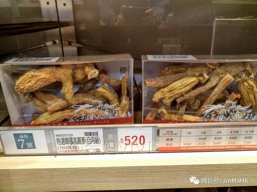 吃货们的福音第二波高丽参鹿茸燕窝等，香港“楼上”值得买的