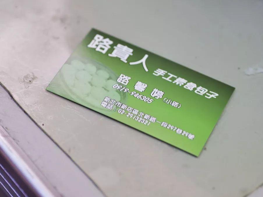 这间有故事的“网红”素包子铺,让全台湾的人都来排队