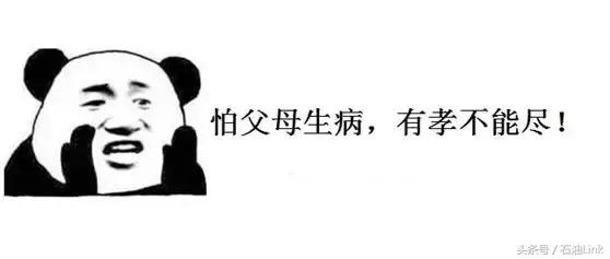 在油田上班必须经历的8大辛酸,个个让石油人笑中带泪
