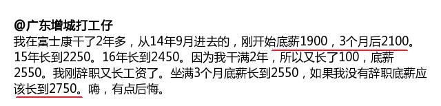 富士康工人十几连跳是怎么来的,揭秘富士康13连跳最终原因