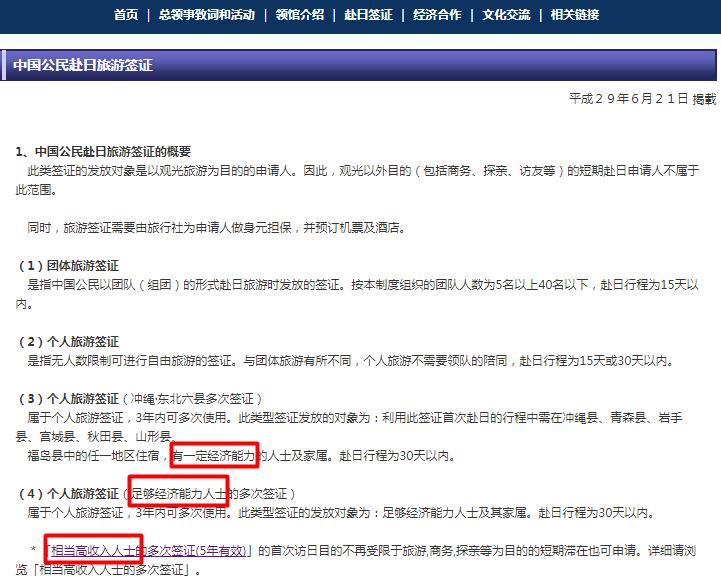 日本签证放松,日本单次旅游签证10万需要冻结吗