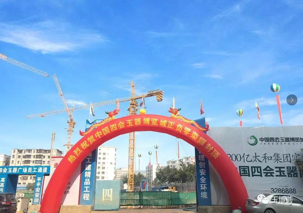 四会2023年玉器文化节,中国四会玉器文化节