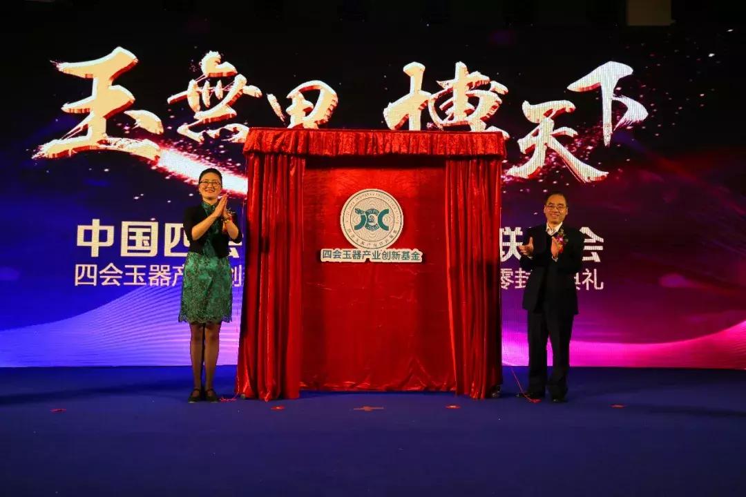 四会2023年玉器文化节,中国四会玉器文化节