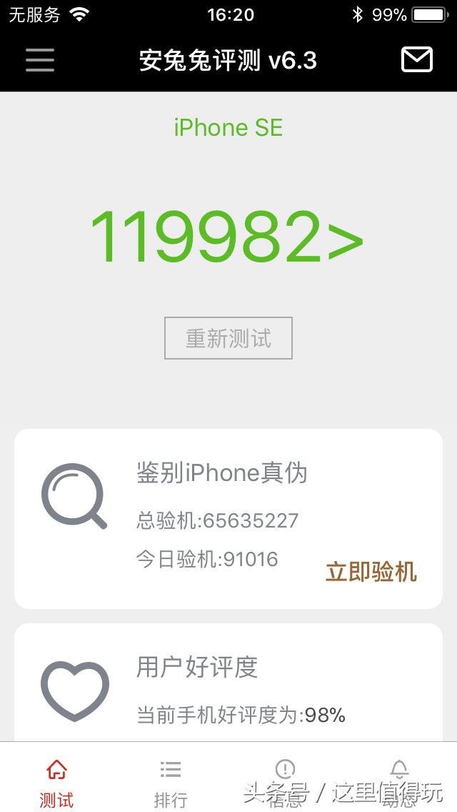 扎心！深水鱼买来的小钢炮iPhoneSE疑似翻新机，留下还是退货？