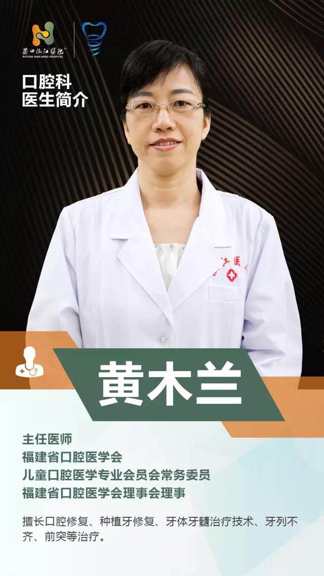 涵江医院口腔科哪个医生好,涵江医院口腔科吴建明怎么样