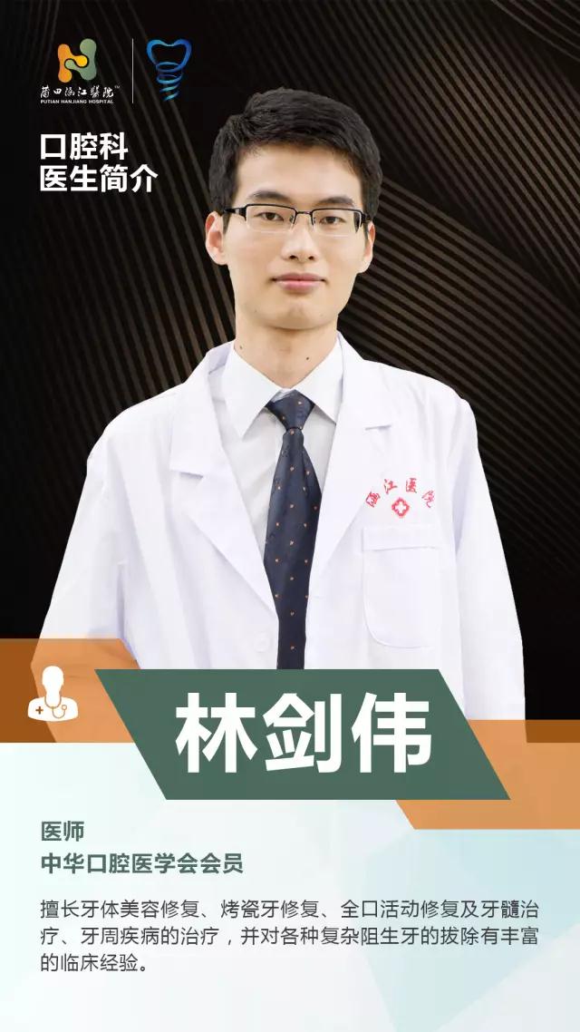 涵江医院口腔科哪个医生好,涵江医院口腔科吴建明怎么样