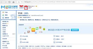 手机绑定QQ邮箱，其实很简单，自带的就行不用再下App