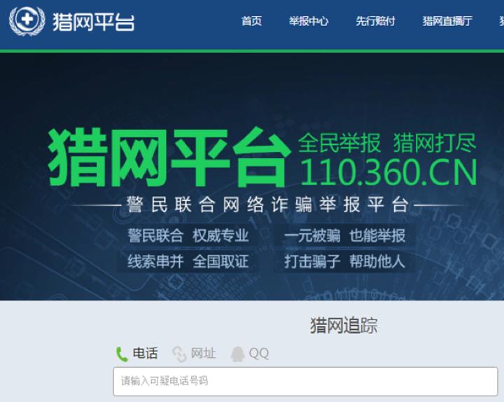 春运抢票小心骗局,春运抢票被骗案例