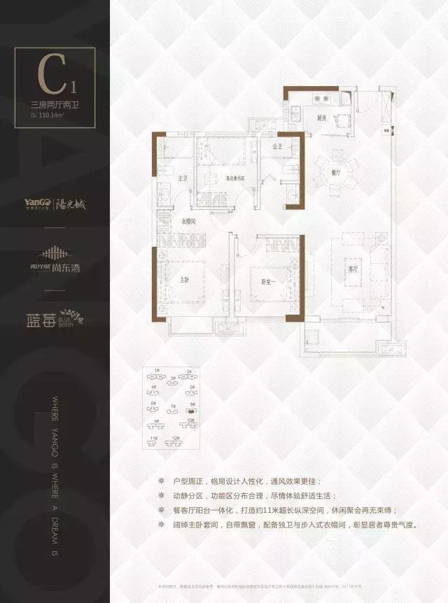 阳光城蓝莓苑10栋01户型装修,阳光城尚东湾蓝莓苑10栋开盘价格