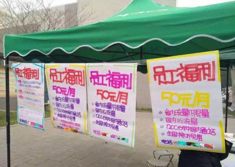 电信流量全面降价,联通福利不断,是时候彻底跟移动说拜拜了~