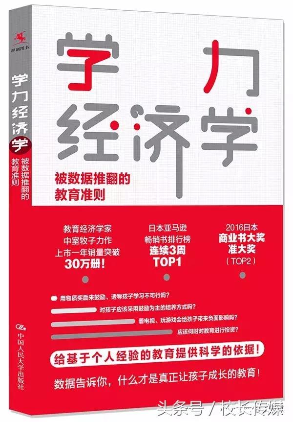 同伴效应,同伴效应对孩子带来的影响心得