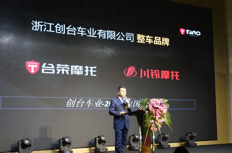 浙江创台车业有限公司怎么样,创台车业