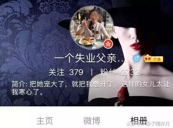 女儿：300万和你男友花完了，能把爸爸解除黑名单吗？