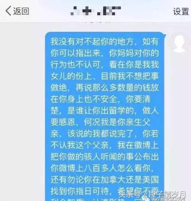 女儿：300万和你男友花完了，能把爸爸解除黑名单吗？