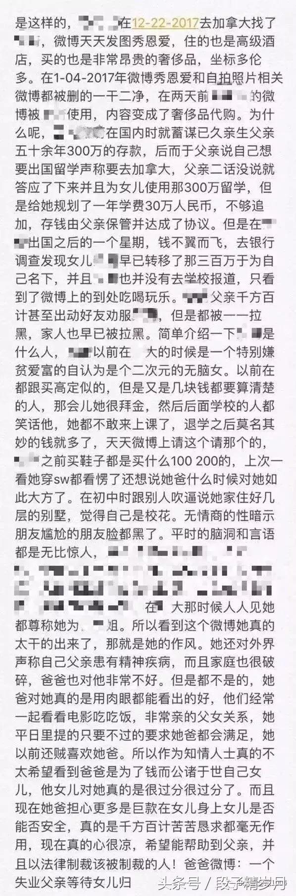 女儿：300万和你男友花完了，能把爸爸解除黑名单吗？
