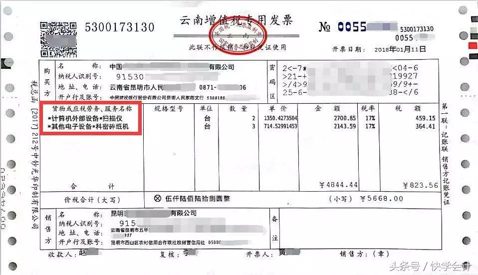 开具发票怎么选择税收分类编码,税收分类编码错误的发票如何处理