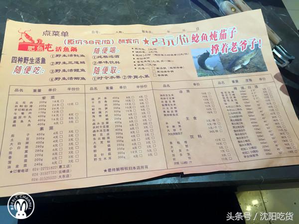 168元铁锅炖鱼,东北铁锅炖鱼村88元套餐