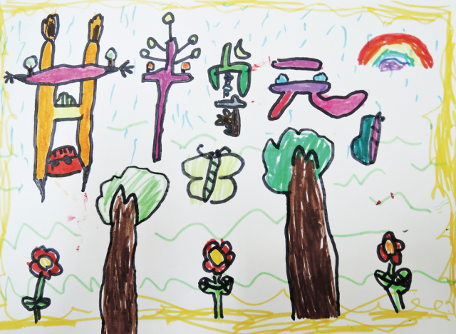 幼儿园风景画绘画作品名称,幼儿园美术作品简单又漂亮