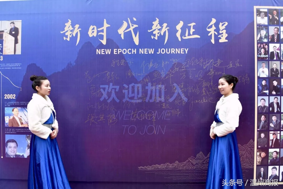 2017,请记住这23张温商面孔!