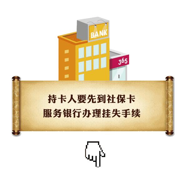 洛阳市社保卡丢失如何在网上补办,北京社保卡丢了可以在网上补办吗