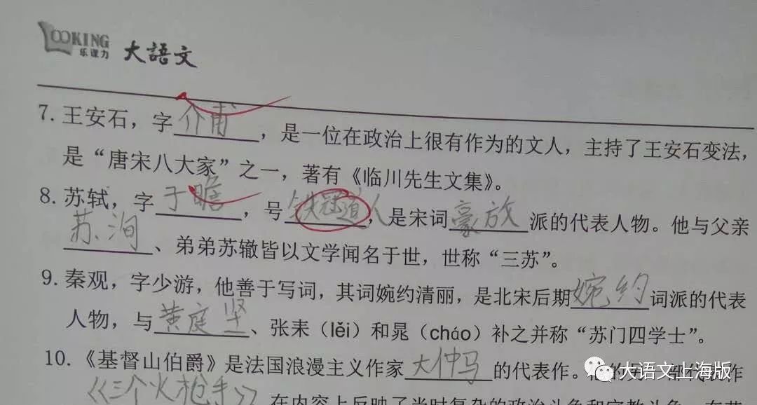 错别字大王,错别字大王暑期计划