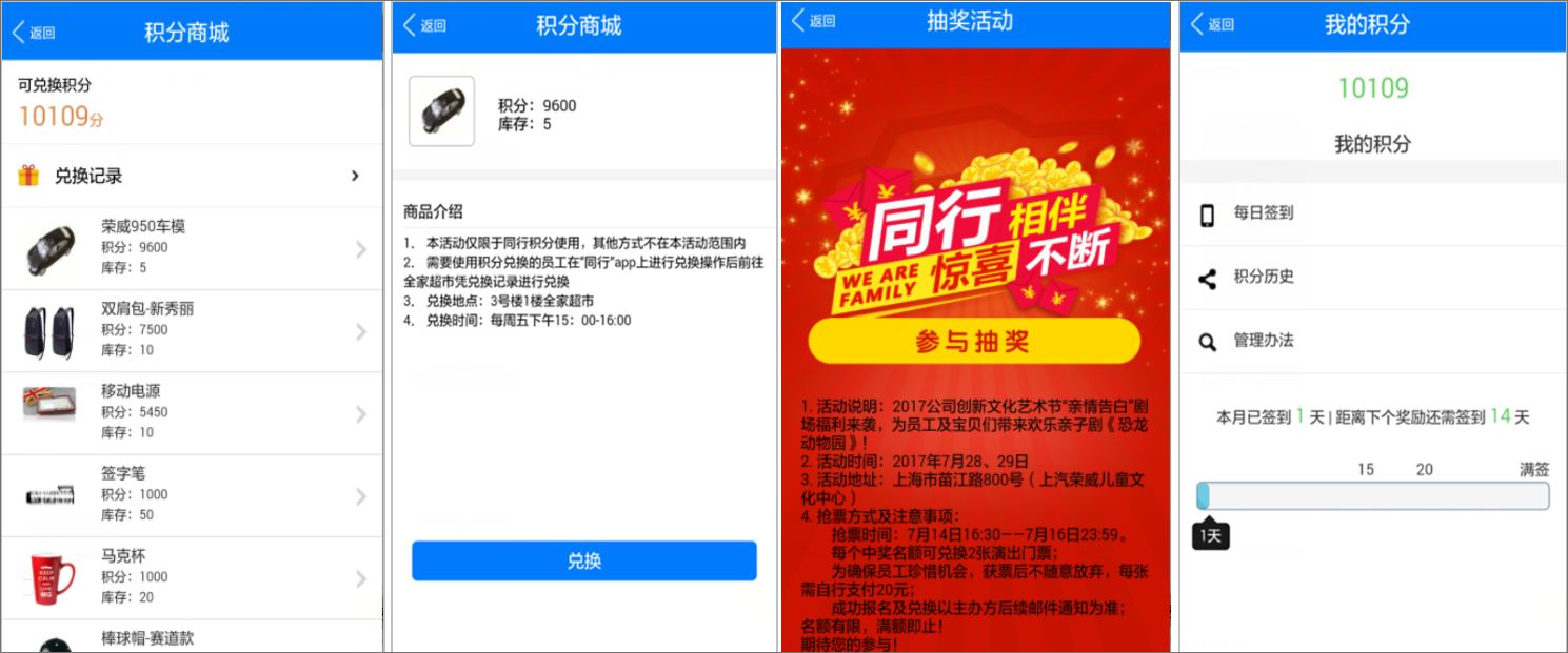 上汽同行app官方下载,上汽移动智能终端