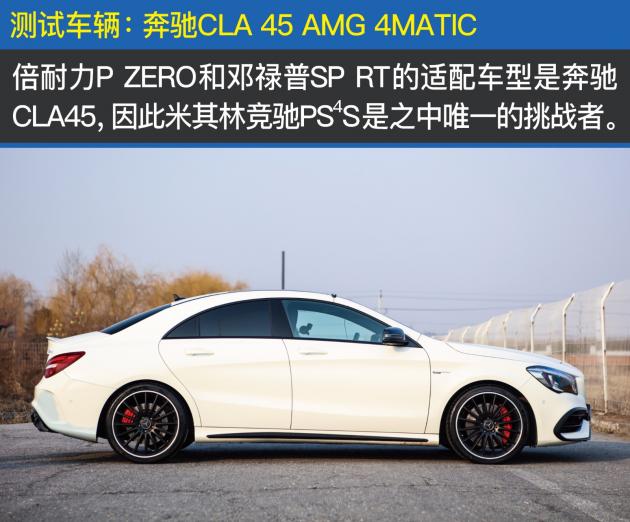 米其林竞驰evps4s,米其林ps4s扁平胎优缺点