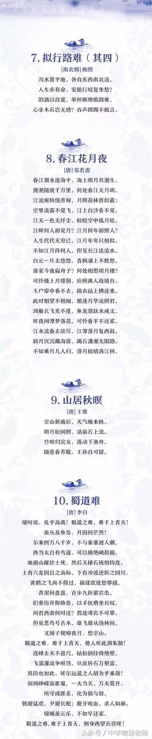 高中语文全部背诵篇目详细,高中语文背诵72篇电子版