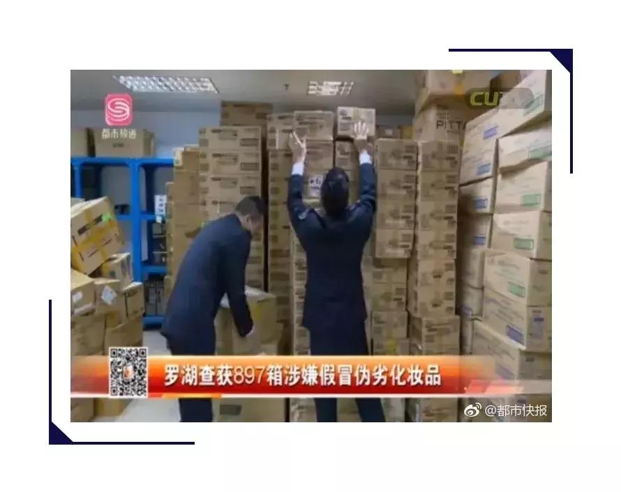库存100万的假货被查,2200多箱假冒商品