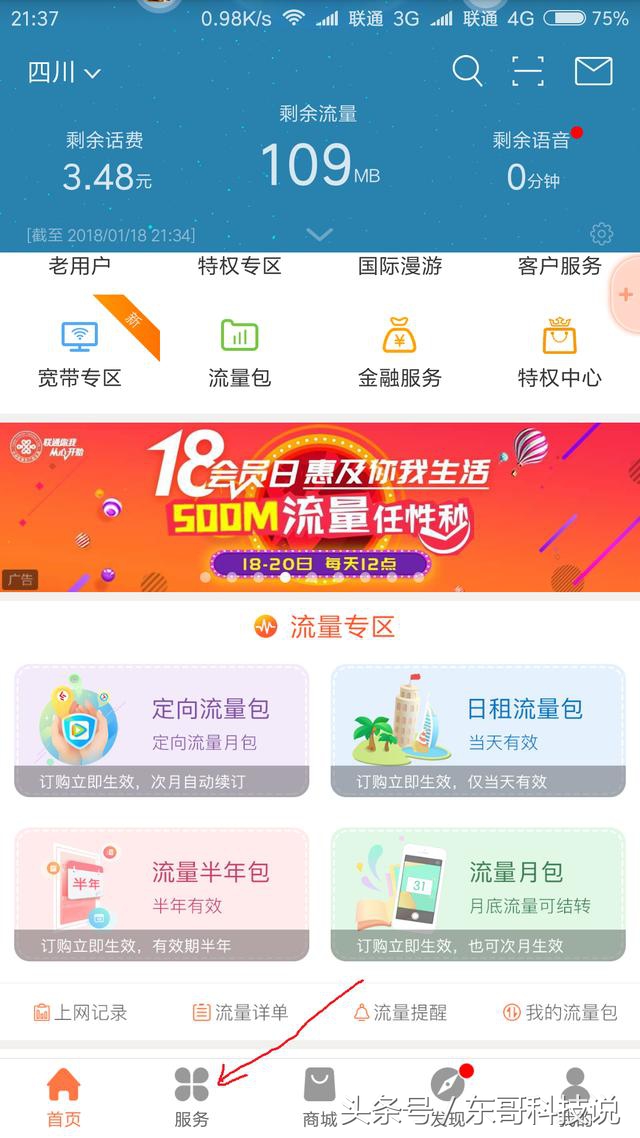 联通销户都有哪些销户方法,联通悄悄上线畅享套餐
