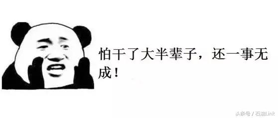 在油田上班必须经历的8大辛酸,个个让石油人笑中带泪