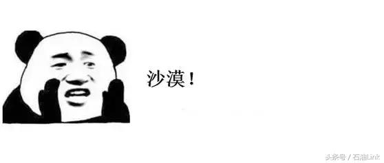 在油田上班必须经历的8大辛酸,个个让石油人笑中带泪