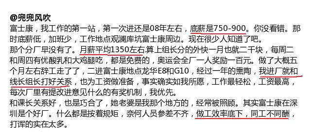 富士康工人十几连跳是怎么来的,揭秘富士康13连跳最终原因