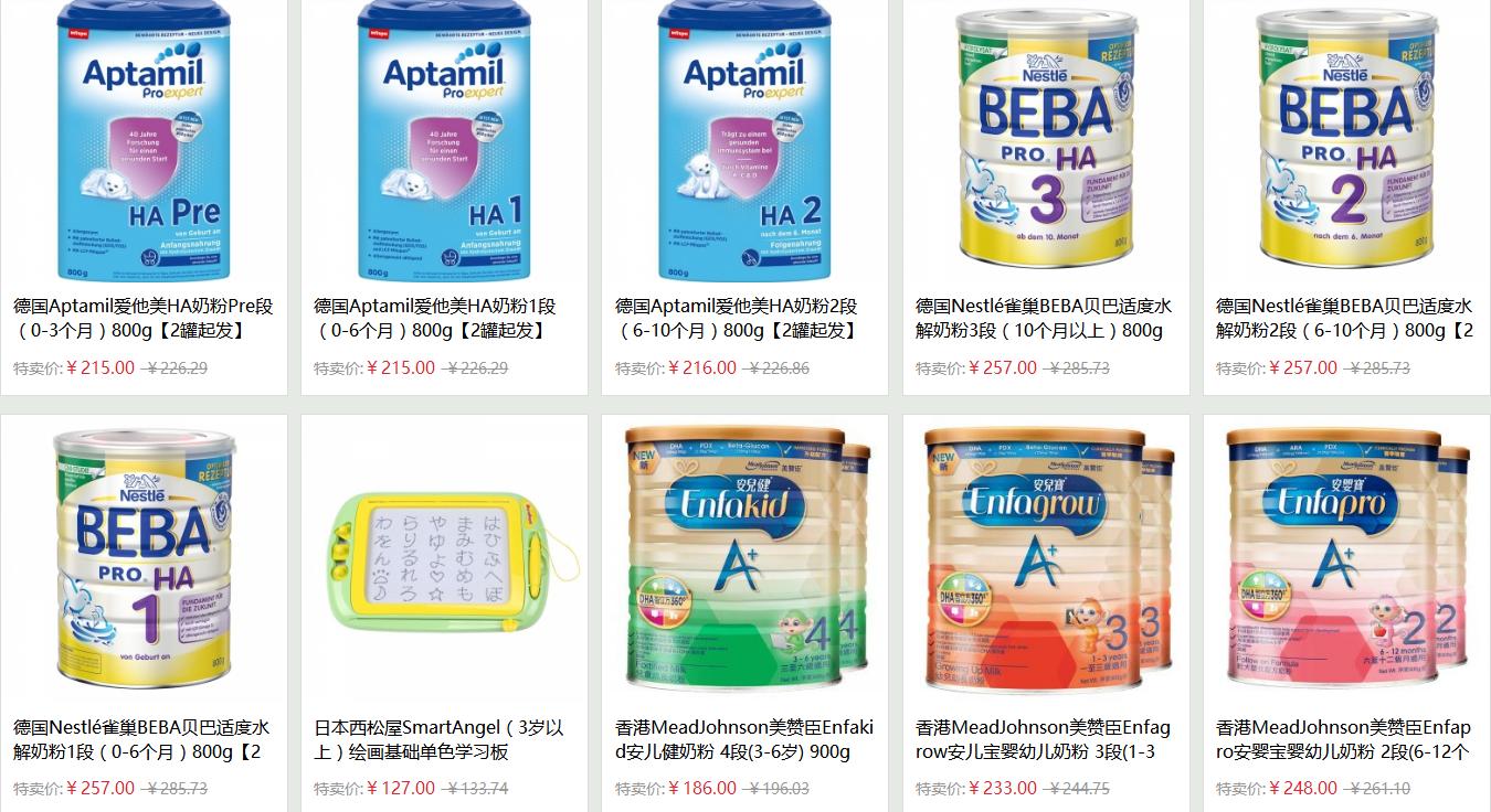 易捷海购狂欢节,易捷海购黑龙江专场